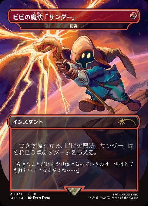 Lightning Bolt