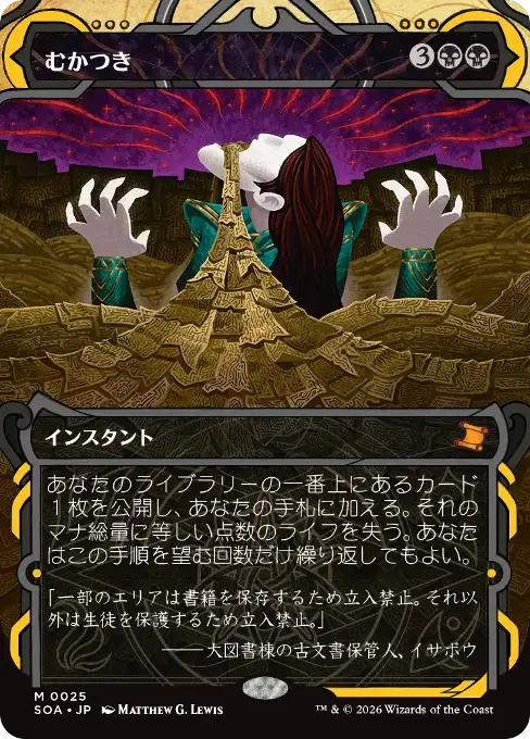 むかつき