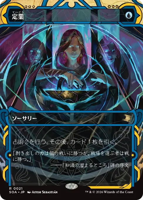 定業
