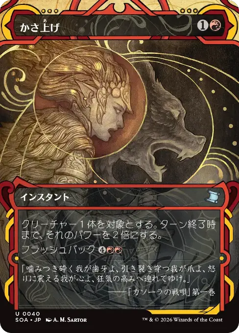 かさ上げ