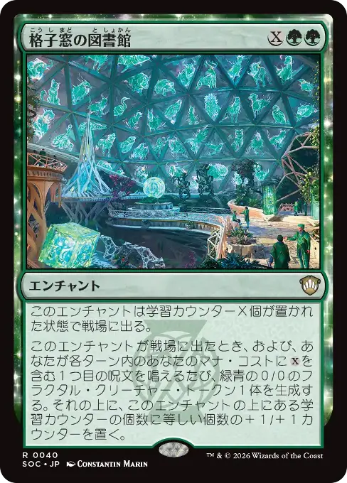 格子窓の図書館