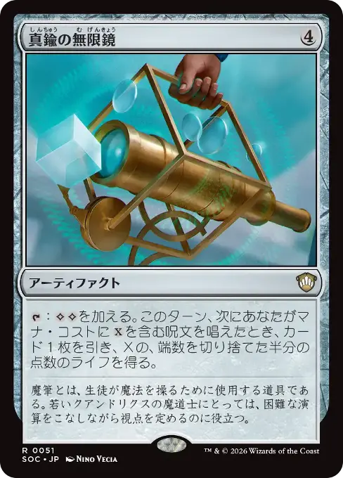 真鍮の無限鏡