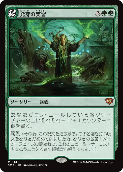 発芽の実習
