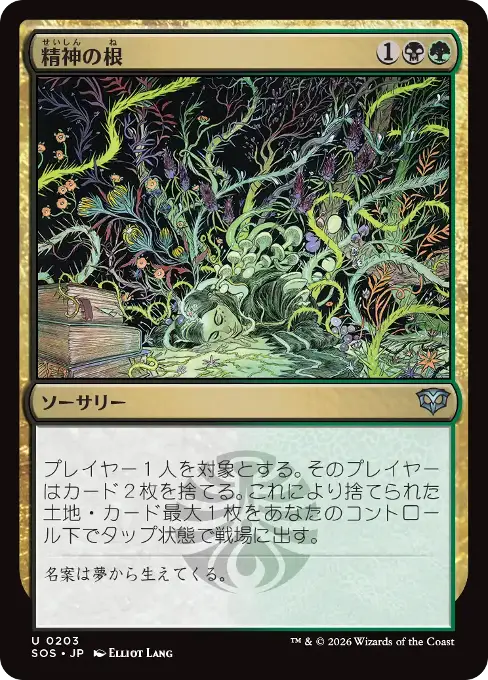 精神の根