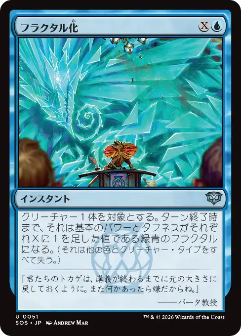 フラクタル化