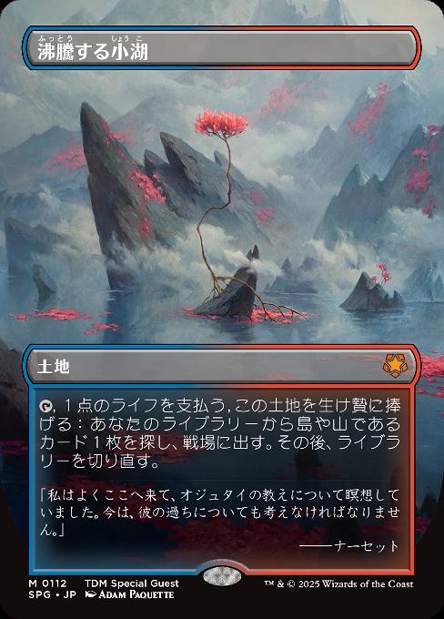 Scalding Tarn