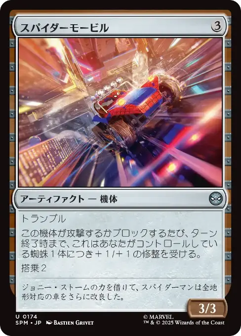 小走りの蜘蛛車