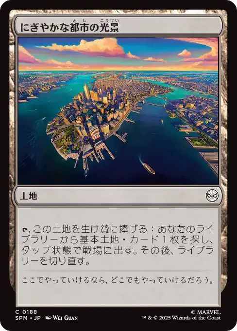 にぎやかな都市の光景