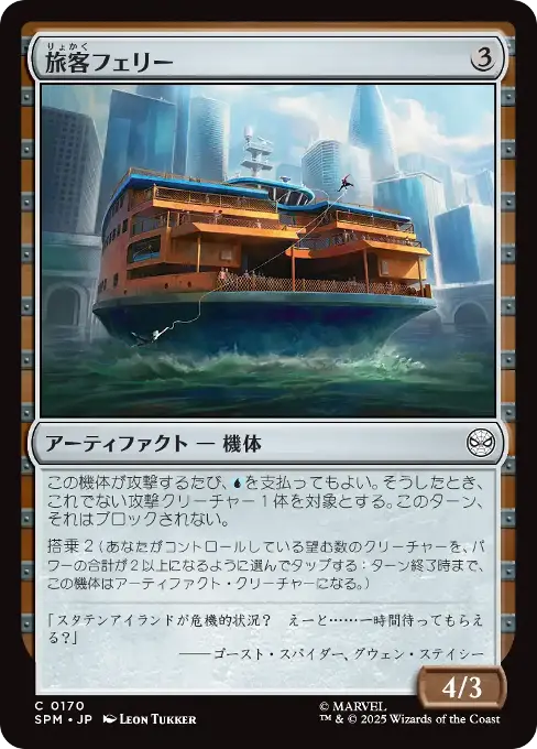 夢の四輪馬車