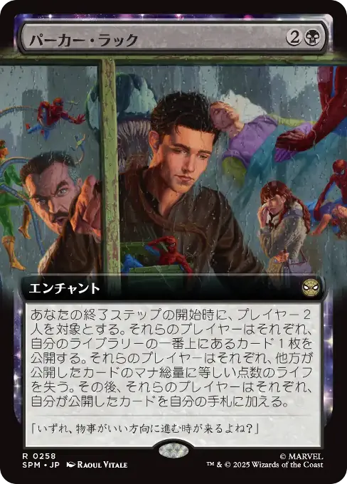 ダスクモーンの取り立て