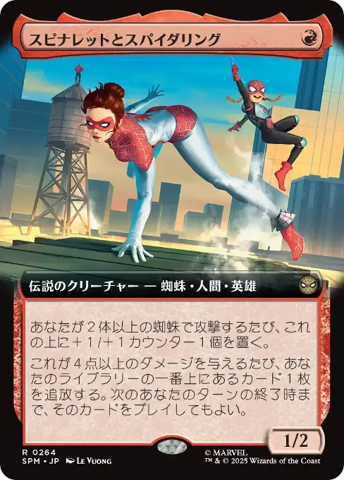 蜘蛛冠のリズナ