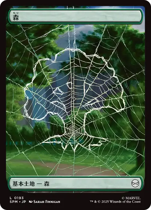 森