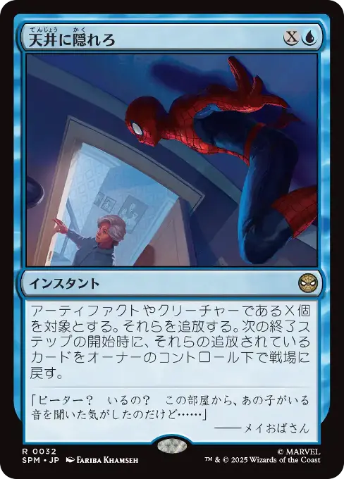 幽体の縫い直し