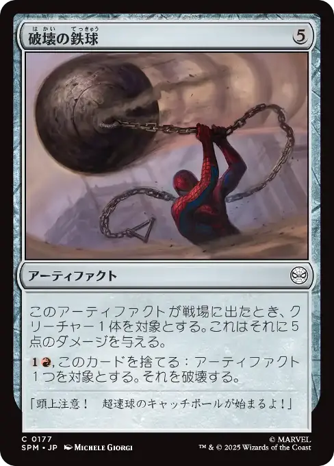 寺院の罠