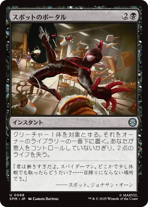 無慈悲なクーデター