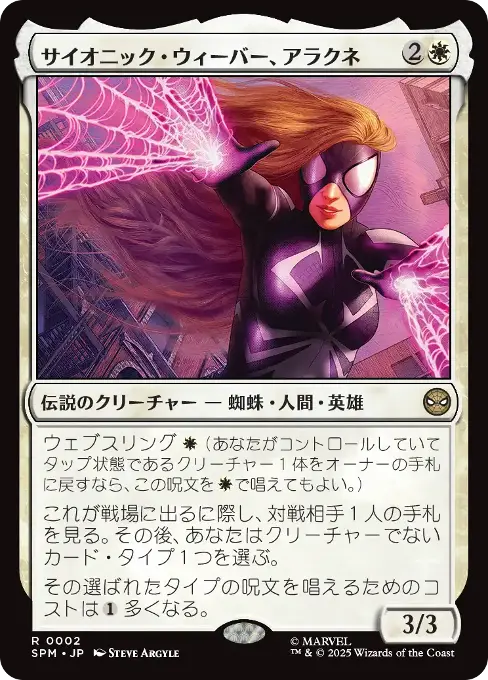 編み手と導き手、イェラとオスキ