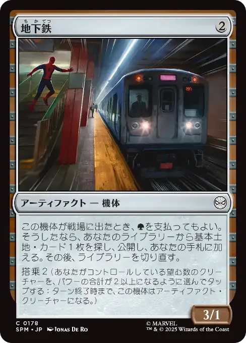 蔦編みの戦車