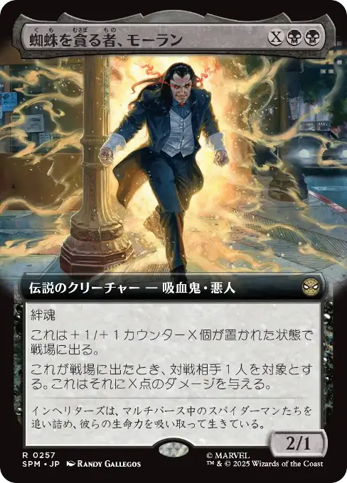 驕慢な略奪者、ルイ