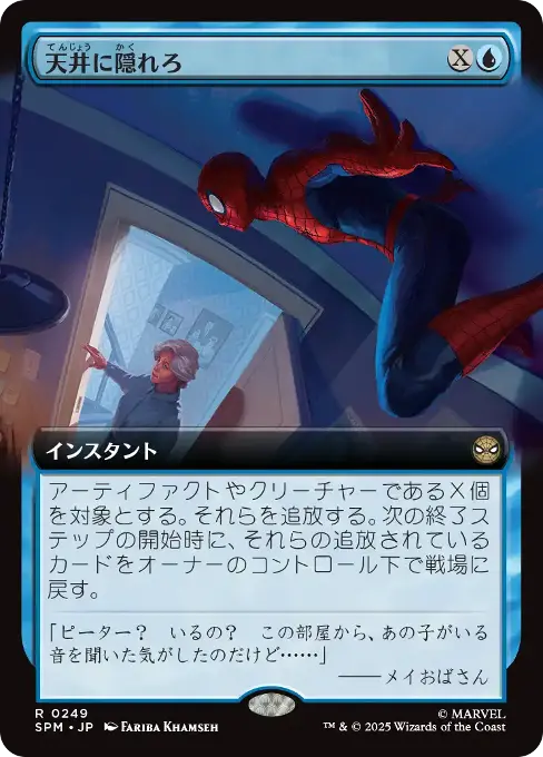 幽体の縫い直し