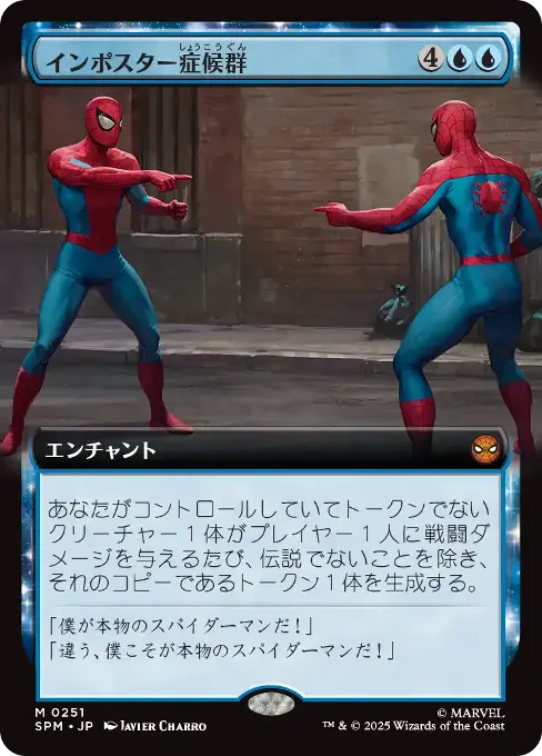 インポスター症候群