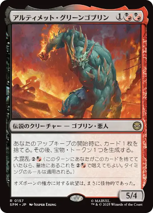 非難されども勝者、ルジック