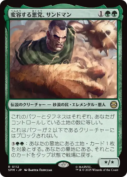 吹き払う嵐魂