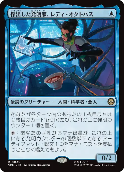 ニューロン・ハッカー、メラタ