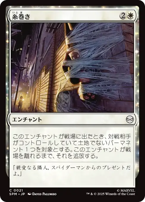 糸巻き