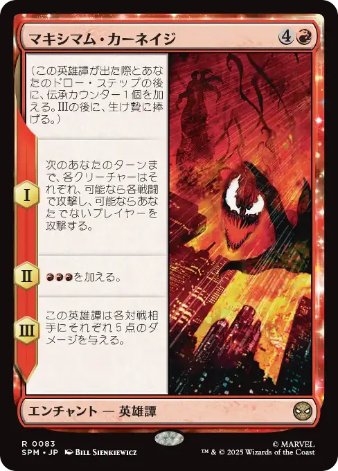 マグマラスを退けるラバブリンク