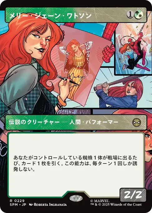 蜘蛛の魂、デメラ