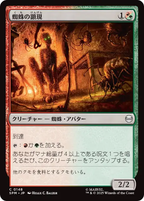 力線の紡ぎ手