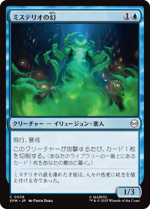 幻影の映像