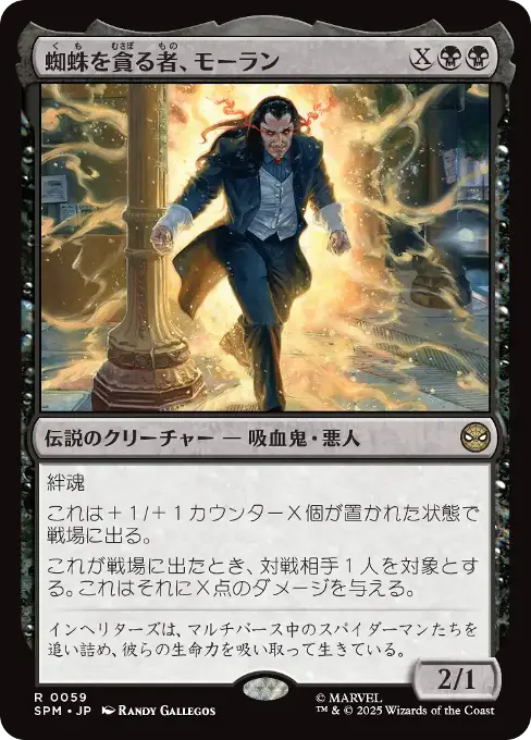 驕慢な略奪者、ルイ