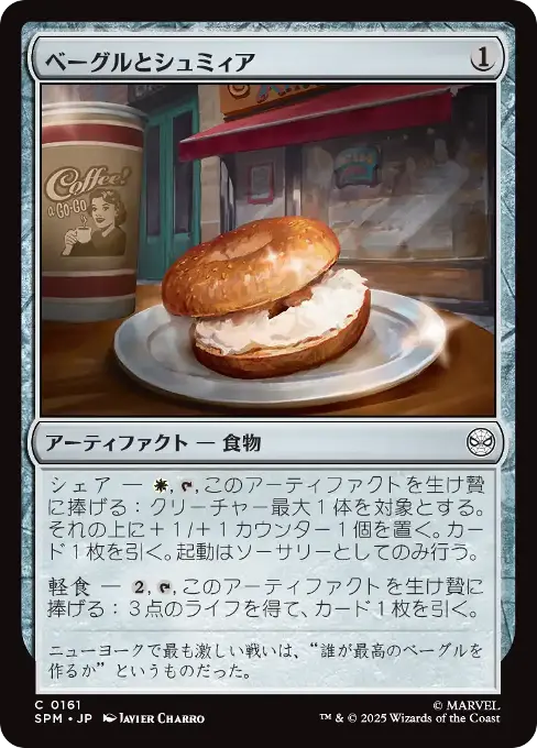 完璧なるペストリー