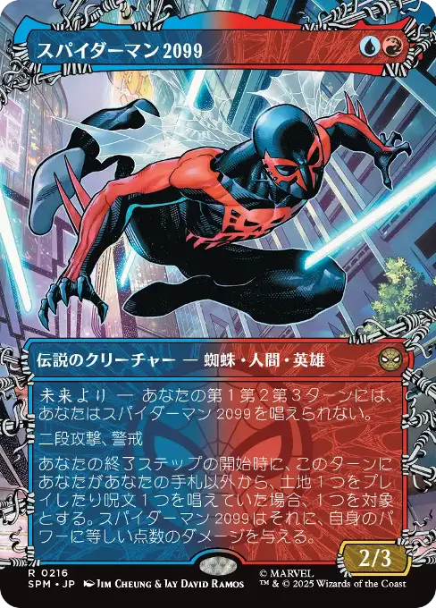 スパイダーマン2099