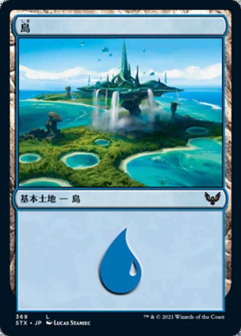 Island