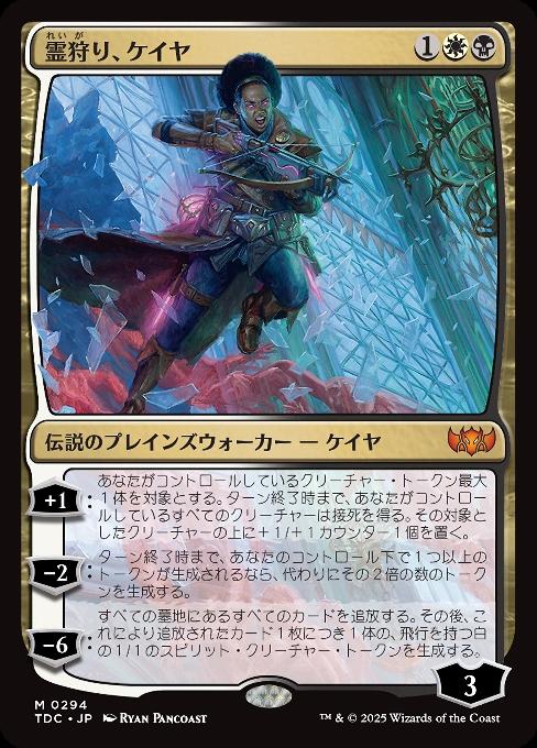 Kaya, Geist Hunter
