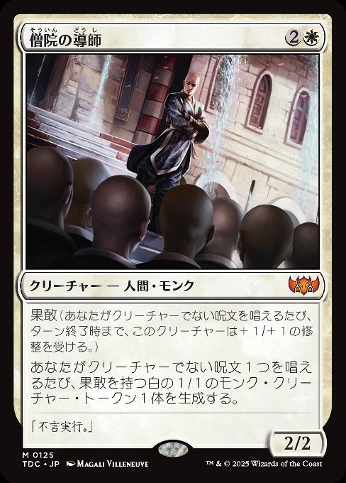 Monastery Mentor