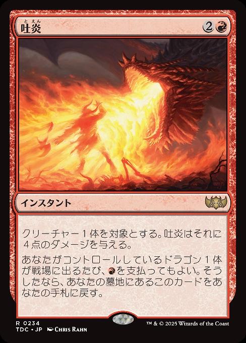 Spit Flame