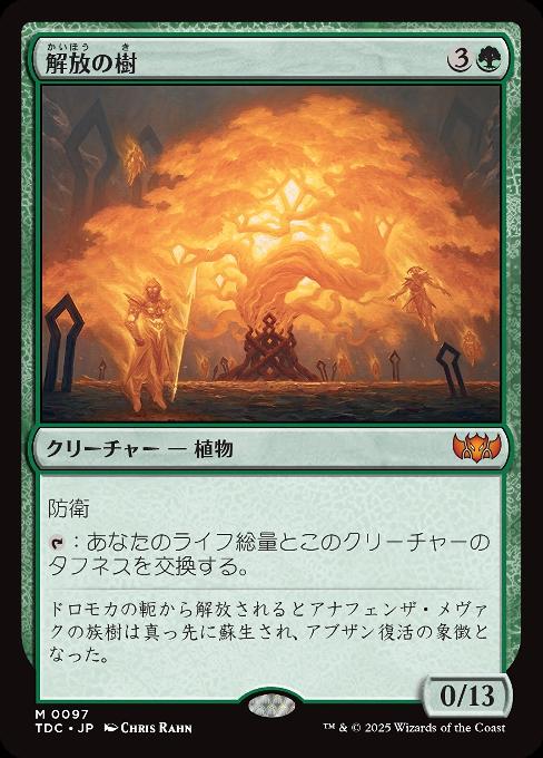 Tree of Redemption