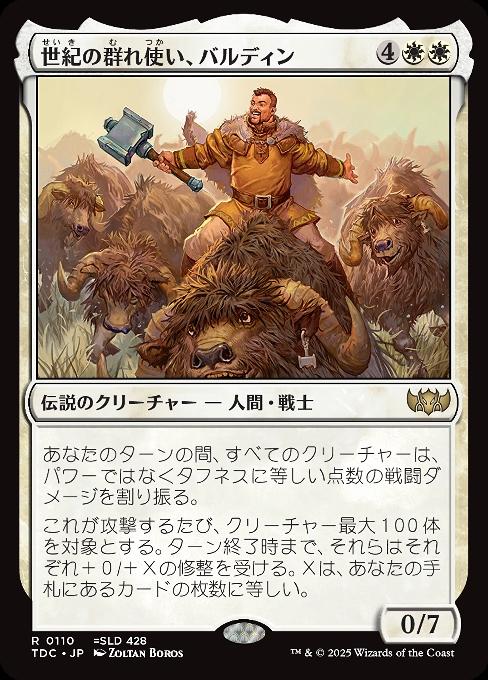 世紀の群れ使い、バルディン