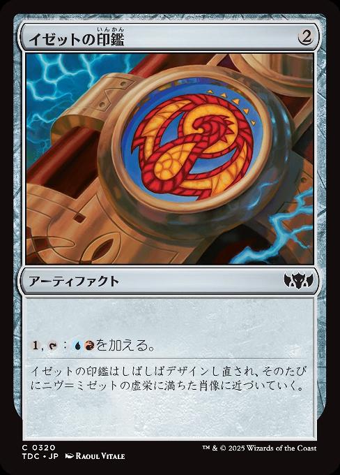 Izzet Signet