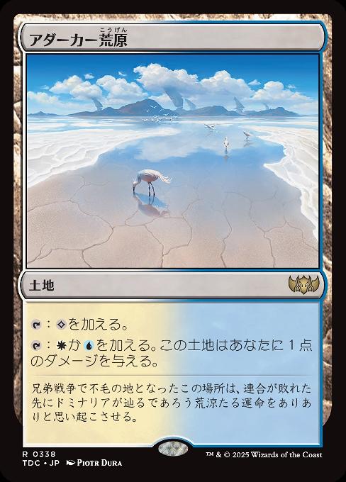 Adarkar Wastes