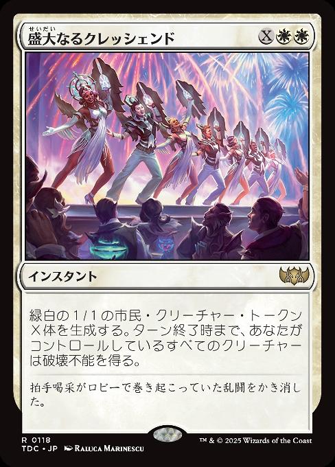 Grand Crescendo