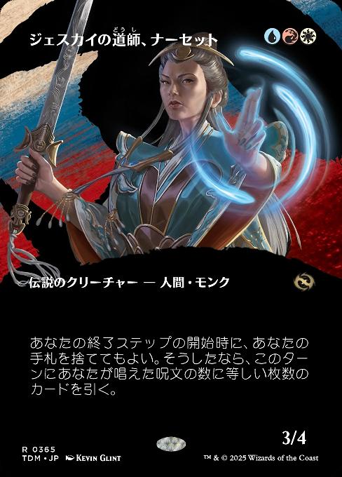 Narset, Jeskai Waymaster