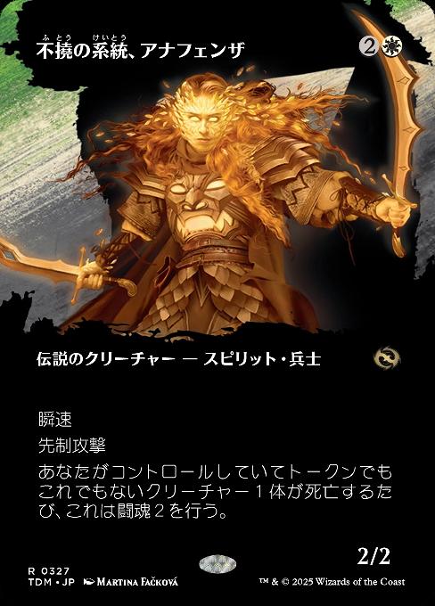 Anafenza, Unyielding Lineage