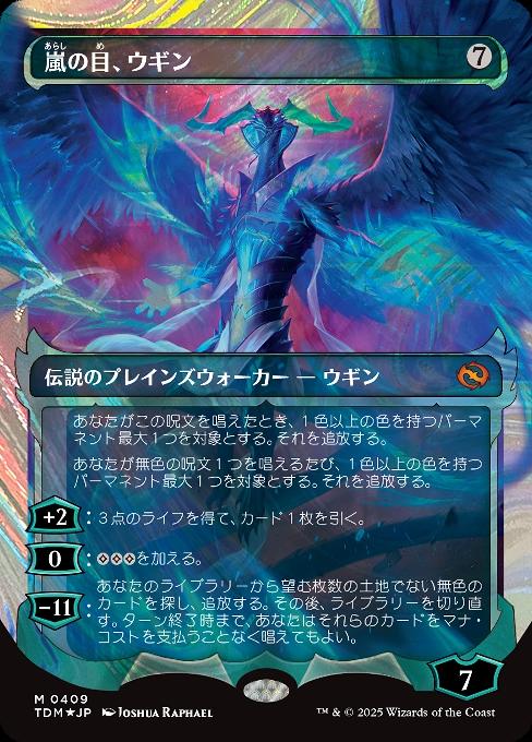 Ugin, Eye of the Storms