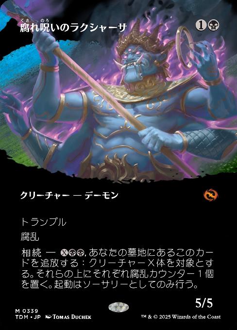 Rot-Curse Rakshasa