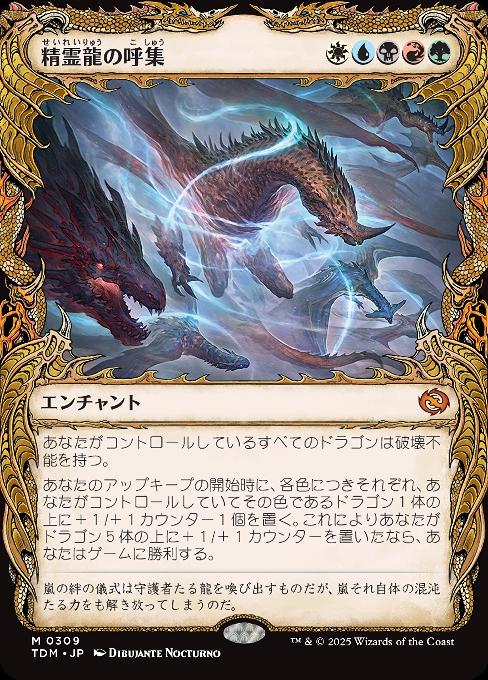 Call the Spirit Dragons