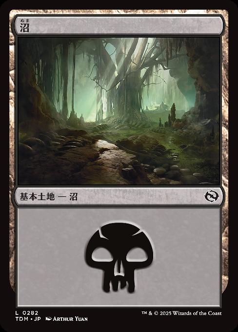 Swamp